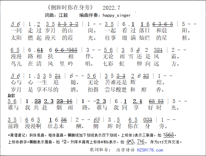 Simplified music notation